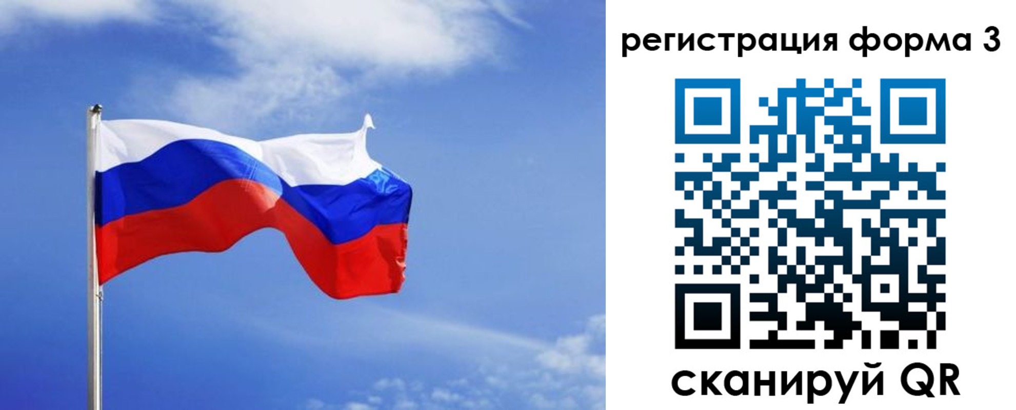 временная регистрация законно в Колпашево