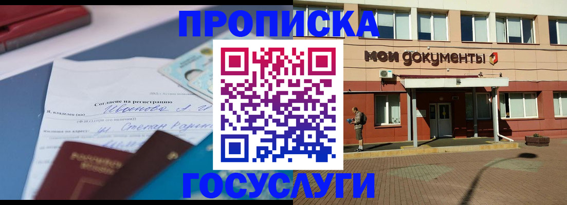 временная регистрация в квартире в Колпашево