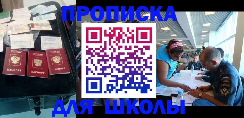 временная регистрация 2025 в Колпашево