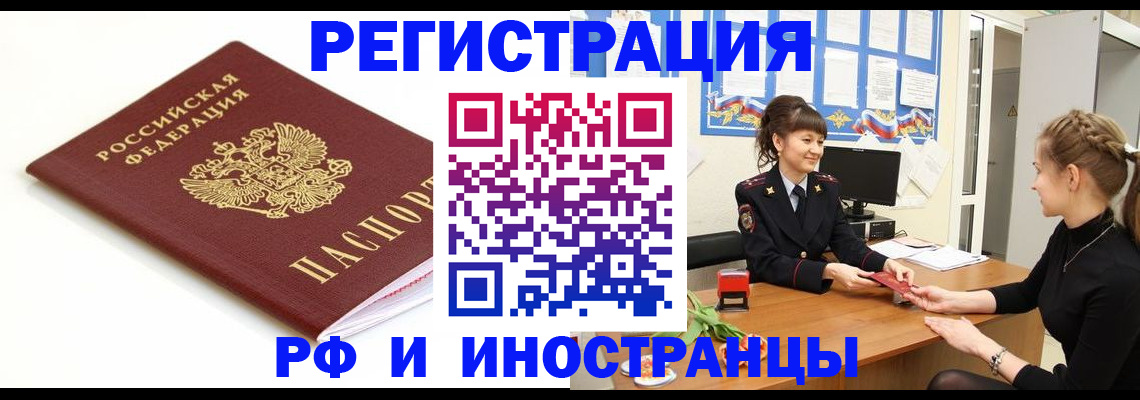 прописка ребенка в Колпашево